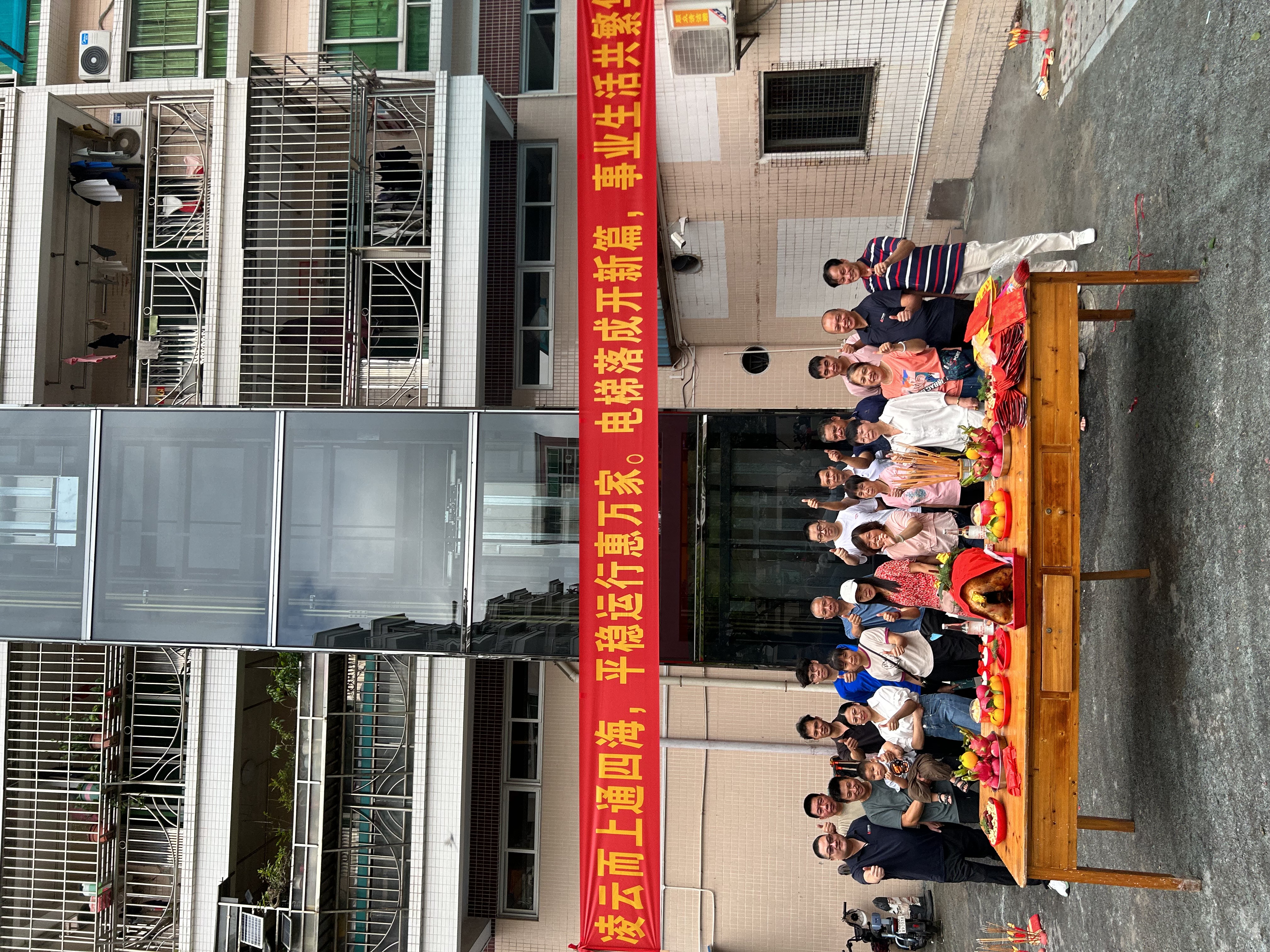 感谢信任 | 彩神官方登录入口助力顺德均安老旧小区加装电梯成功投入使用! 感谢信任 | 彩神官方登录入口助力顺德均安老旧小区加装电梯成功投入使用!